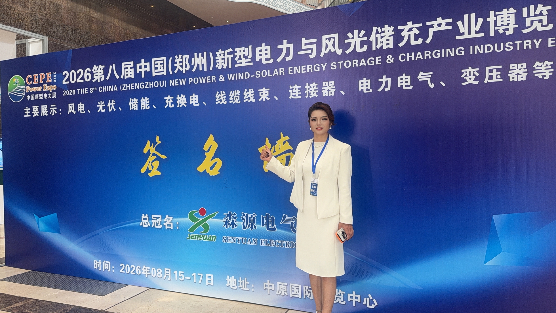 ZapCharge presenta sus soluciones de carga en la Expo 2026 de Nueva Energía y Almacenamiento de Energía de China (Zhengzhou)